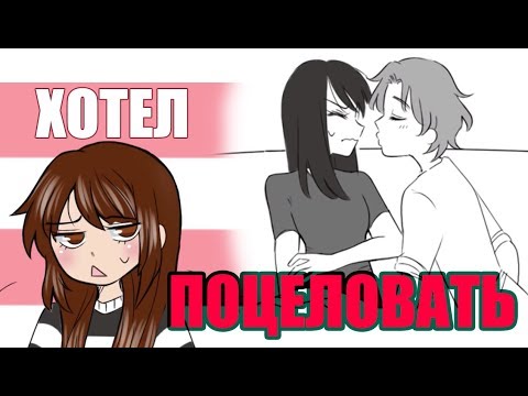 Видео: Пугающий друг пытался поцеловать меня | Storytime by Emirichu | русская озвучка и перевод