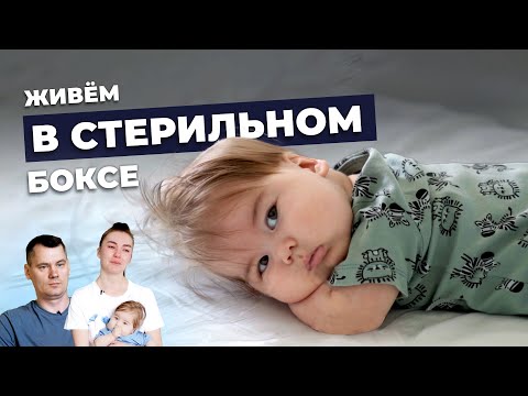 Видео: ГЕМОФАГОЦИТАРНЫЙ ЛИМФОГИСТИОЦИТОЗ | История Ромы Бабурина