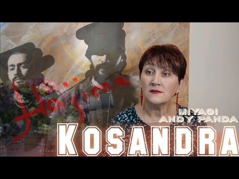 Видео: Kosandra - MIYAGI ANDY PANDA реакция УЧИТЕЛЯ МУЗЫКИ