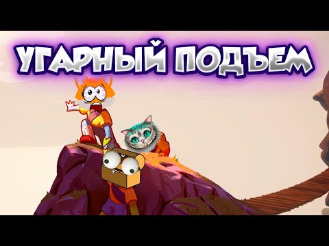 Видео: ЧТО ЖЕ НАС ЖДЕТ НА ВЕРХУ, УГАРНЫЙ ПОДЪЕМ НА ГОРУ В PEAK #1