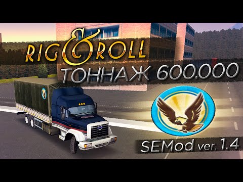 Видео: 40 НАЕМНЫХ ВОДИТЕЛЕЙ В КОМПАНИИ! УНИЧТОЖИЛ КОМПАНИЮ ВРАГА! ▶Прохождение #13◀ Дальнобойщики-2: SEMod