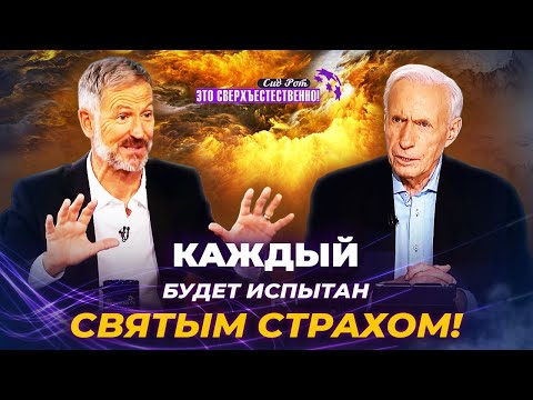 Видео: ОПАСАЙСЯ разлуки с Господом! УЧЕНИЕ о страхе Божьем. МОЛИТВА против цепей. «Это сверхъестественно!»