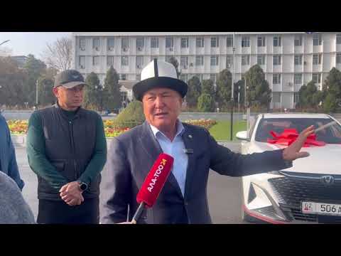 Видео: ОШ: ЖАҢЫ КЫЗМАТТЫК УНААЛАР БЕРИЛДИ 