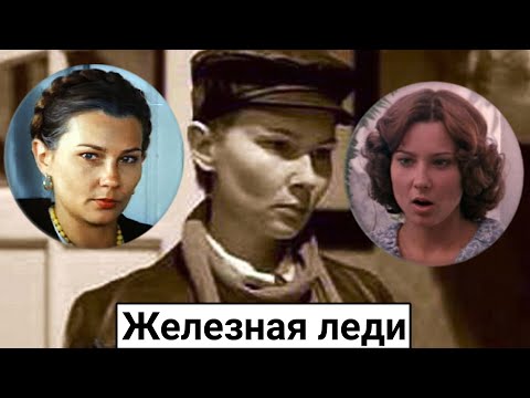 Видео: Наталья Фоменко. Судьба железной барышни из фильма "Собачье сердце"