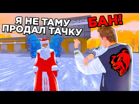 Видео: ОХОТА НА КИДАЛ на БЛЕК РАША #104 - BLACK RUSSIA ( НЕ забанил кидалу )