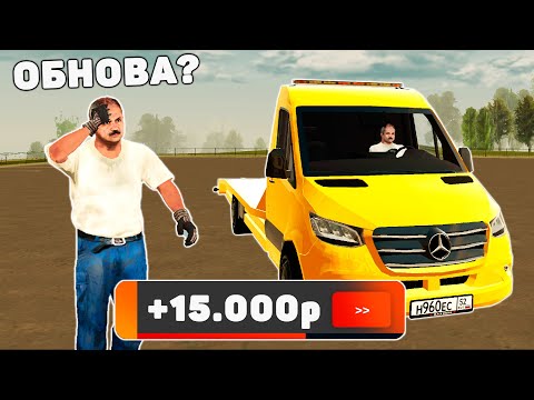 Видео: УРА!!! ОБНОВА НА БЛЕК РАША