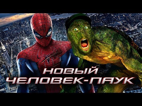 Видео: Ностальгирующий Критик - Удивительный Человек-Паук