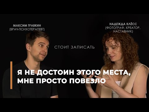 Видео: Синдром самозванца. Когда успехи не дают уверенность