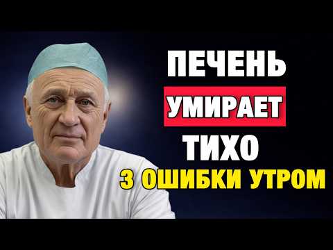 Видео: Самый опасный продукт для печени, который все добавляют в чай