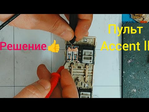 Видео: Hyundai Accent не работает стеклоподъёмник РЕШЕНИЕ!!!