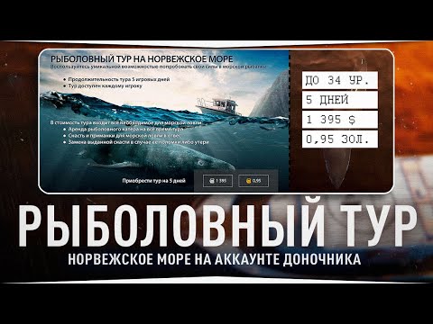 Видео: GTA V • Мой дом • Рыболовный тур на Норвежское море • Русская Рыбалка 4