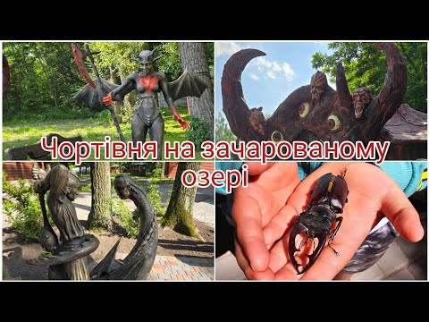 Видео: Купалися на Зачарованому озері і годували капібар) Сімейний відпочинок на базі серед лісу.