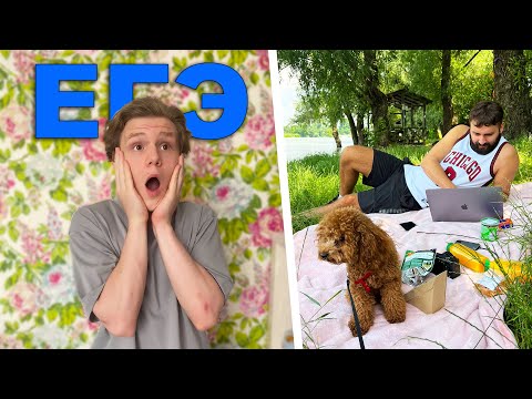 Видео: БРАТ ЗАВАЛИЛ ЕГЭ? | 28 ЧАСОВ ДОБИРАЛАСЬ ДОМОЙ