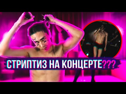 Видео: СЛУЧАИ ЖЕСТИ НА РЭП КОНЦЕРТАХ - КУРЬЕЗНЫЕ СИТУАЦИИ