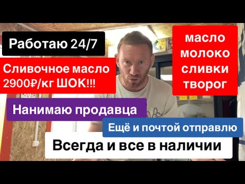 Видео: СУПЕРМАРКЕТ 24/7🏪 ДУМАЮТ ЧТО У НАС ВСЕГДА И ВСЁ В НАЛИЧИИ ПО ПЕРВОМУ ТРЕБОВАНИЮ 🛒 Сажаю рассаду🌱