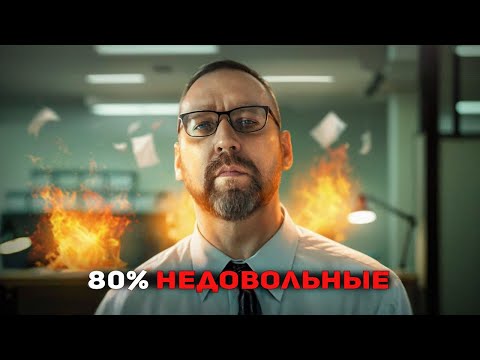 Видео: 80% программистов НЕ довольны... почему?