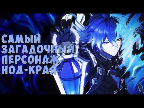 Видео: ЛОР ФЛИНСА. Почему у Кирилла никогда не было отца?