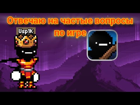 Видео: Отвечаю кратко на частые вопросы от новичков по игре Days Bygone!! | Usp1ck