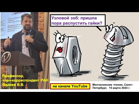 Видео: Узловой зоб: пришла пора распустить гайки?
