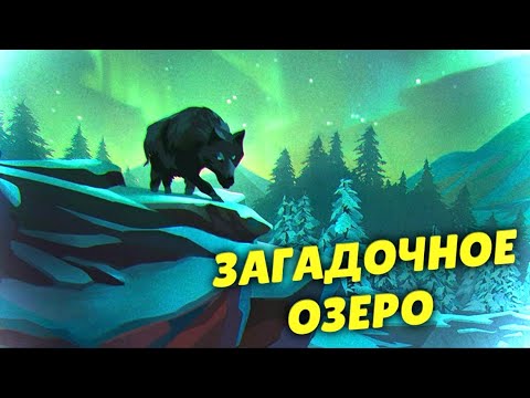 Видео: 1000 ДНЕЙ В ЛОНГ ДАРК - МЕТЕЛЬ И ВОЛКИ #5