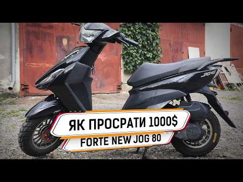 Видео: Чому цей скутер Forte New Jog 80 такий популярний у 2025?