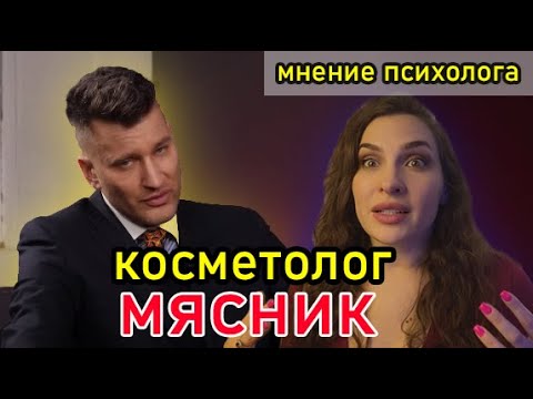 Видео: Разоблачение Брауде . Мнение ПСИХОЛОГА.