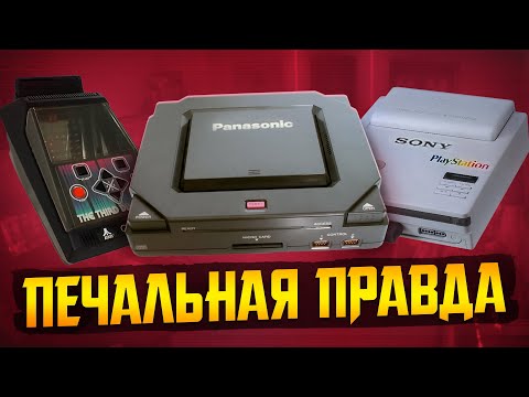 Видео: Консоли которых НЕ БЫЛО