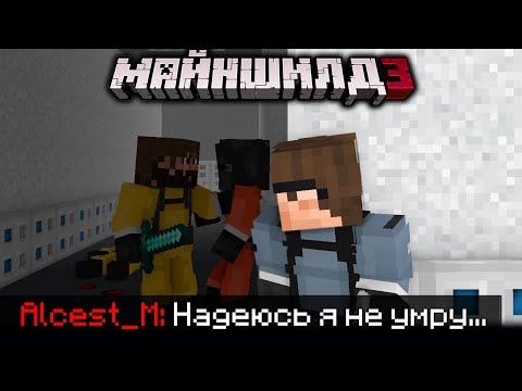 Видео: АЛЬЦЕСТ С МАЙНШИЛДОВЦАМИ ИГРАЕТ В АМОНГ АС?! - AMONG Us VR / Нарезка Майншилд 3