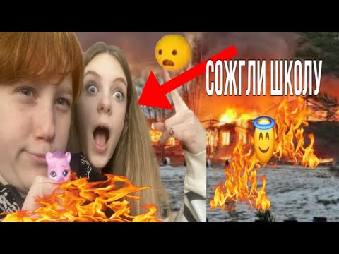 Видео: Мой скучный день в школе🤮 день «9-ти классника» УРОКИ С ТРИВОГАМИ❗️