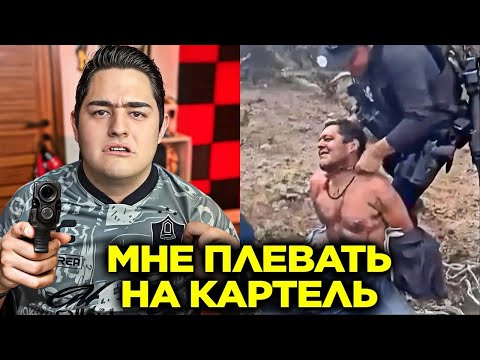 Видео: 5 Случаев, Когда Стримеры Связались Не С Теми Картелями