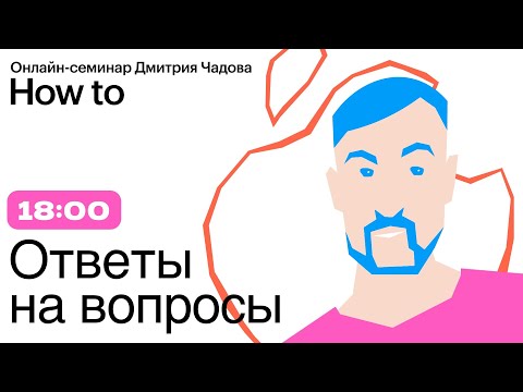Видео: Apple. Ответы на ваши вопросы