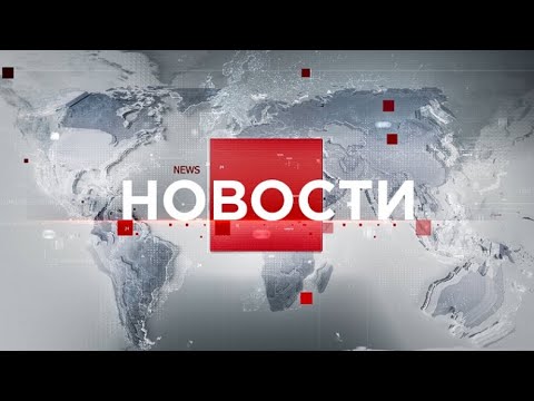 Видео: Выпуск новостей 18:00 от 22.11.2023