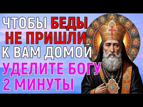 Видео: ГОСПОДЬ БОГ УБЕРЕЖЁТ ВАС ОТ БЕД! Умоляю Вас, уделите БОГУ 2 минуты и Вы сможете спать спокойно
