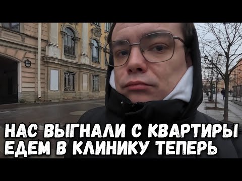 Видео: ПОЧЕМУ НАС ВЫСЕЛИЛИ ИЗ КВАРТИРЫ В САНКТ-ПЕТЕРБУРГЕ?