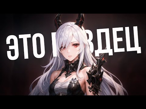 Видео: Я ПОИГРАЛ В DUET NIGHT ABYSS(ДНА) И ХОЧУ СКАЗАТЬ ВОТ ЧТО... | ОБЗОР