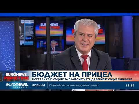 Видео: Доц. Буруджиева: Санкциите „Магнитски“ продължават да оказват влияние върху българската политика
