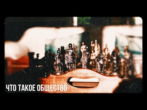 Видео: Где мы живём