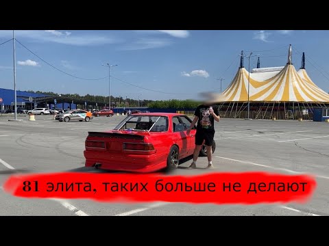 Видео: НА ЧЕМ ТЫ ЕЗДИШЬ ? \\ 81 ЭЛИТА \\ Марк 2 в 81 кузове\\ Легенда японского автомобилестроения