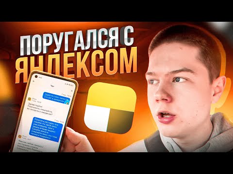 Видео: Заказа НЕТ! - Отменять НЕ БУДЕМ. Работа в яндекс еде на арендном авто