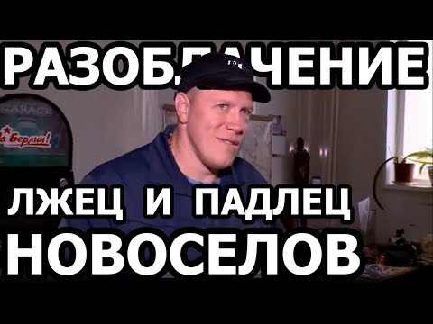 Видео: МАКСИМ НОВОСЕЛОВ ВСЕ ПРОИГРЫШИ, ТЮРЬМА, 90-ые, РАЗОБЛАЧЕНИЕ, КАК ПРОИГРАЛ, БИОГРАФИЯ