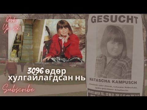 Видео: 3096 өдөр хулгайлагдсан нь