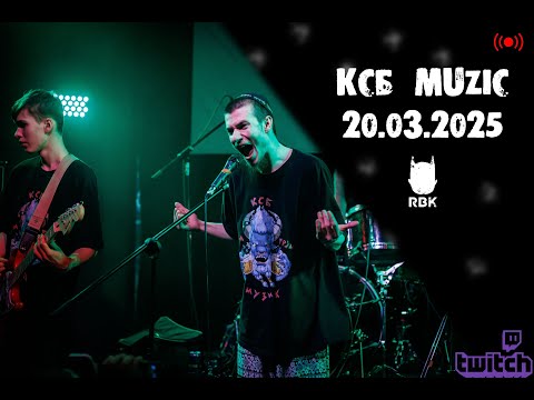 Видео: Ксб Muzic полный концерт в Москве by RaveBidKids