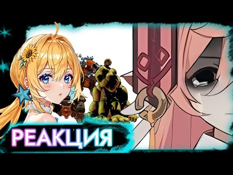 Видео: PlanyaCh РЕАКЦИЯ: САМЫЕ СТРАШННЫЕ ВЕЩИ В GENSHIN IMPACT ft. @SinFist