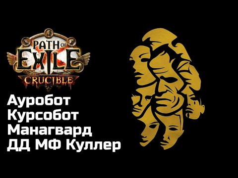Видео: МФ в группе | Фарм валюты в Path of Exile 3.21