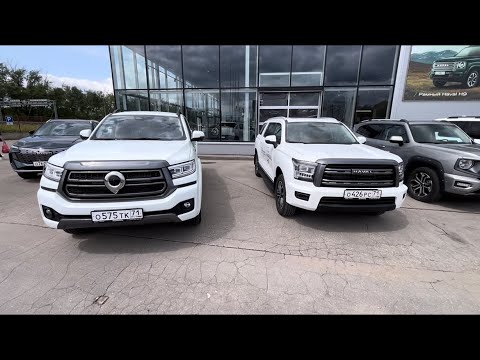 Видео: Haval H 5 & Great Wall Poer УТИЛИТАРНЫЕ,ОГРОМНЫЕ,КРУТЫЕ!