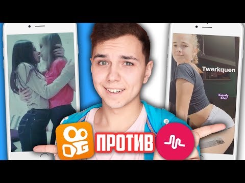 Видео: Я В ШОКЕ 😶ПЕРВЫЙ РАЗ СМОТРЮ ВИДЕО В KWAI 🔥 ЧТО ЛУЧШЕ TIK TOK или КВАИ? Реакция на КВАЙ