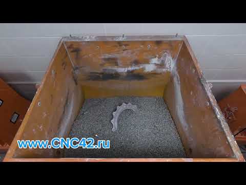 Видео: Галтовка фрезерованных деталей из алюминиевого сплава в ГВМ375 (TV375)