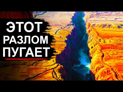 Видео: Разлом разрывает страну на 2 части! Трещину видно даже из космоса