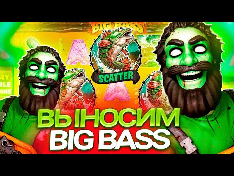 Видео: BIG BASS HALLOWEEN 2 ПОЙМАЛ ДОРОГУЮ БОНУСКУ)) ЛОВИМ ЗАНОСИК!!