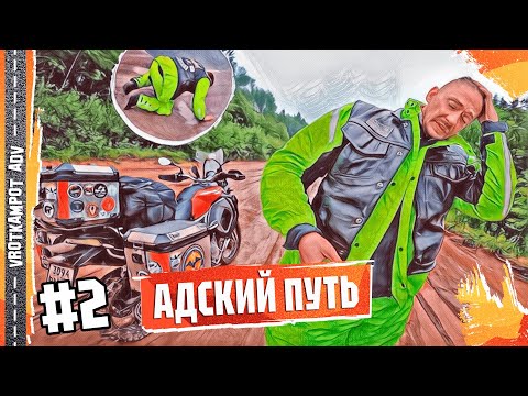 Видео: Один в глуши: Что скрывает опасная дорога в Архангельской области?